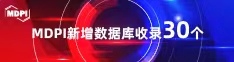 看看操逼逼喜报 | 11月，30个期刊被数据库收录！